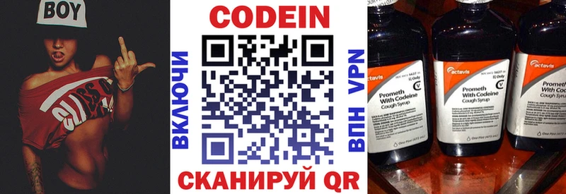 Codein Purple Drank  Урень 