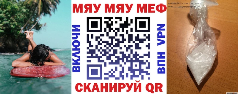МЕФ кристаллы  мега ссылки  Урень 